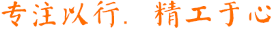 為客戶(hù)提供優(yōu)質(zhì)的服務(wù)，創(chuàng)建符號(hào)性智慧城市 