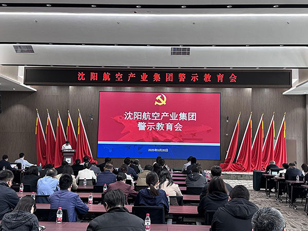 強化警示教育 警鐘長鳴常警醒