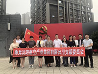 參觀滿洲省委、劉少奇故居