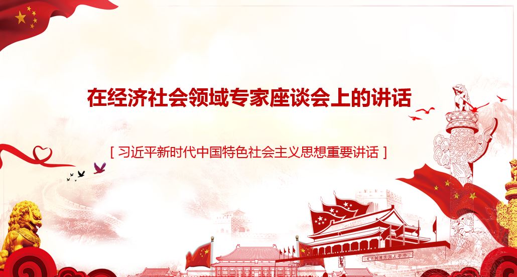 著眼長(zhǎng)遠(yuǎn)把握大勢(shì)開(kāi)門(mén)問(wèn)策集思廣益 研究新情況作出新規(guī)劃