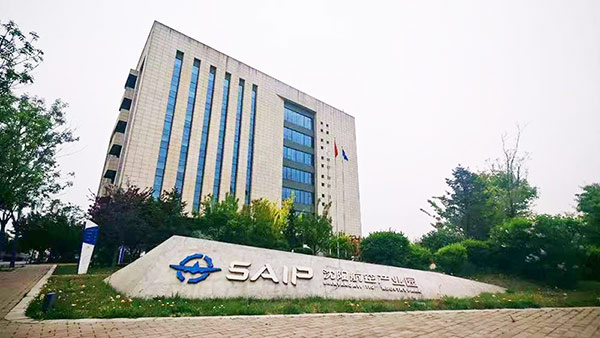 沈陽航空產(chǎn)業(yè)技術研究院有限公司